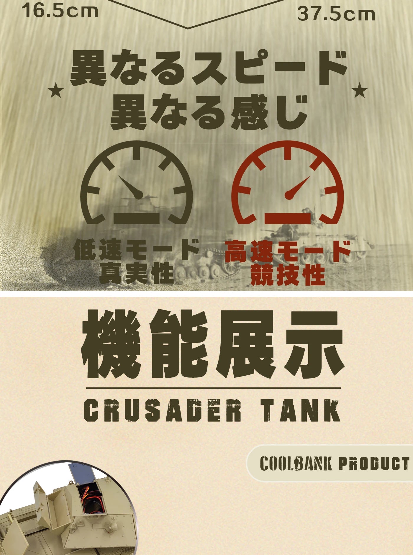 Coolbank 1/16 UK Crusader Mk.III Model tank Combat Vehicle Light with Smoke Turret Rotation 360° remote control Car Toys for Boy