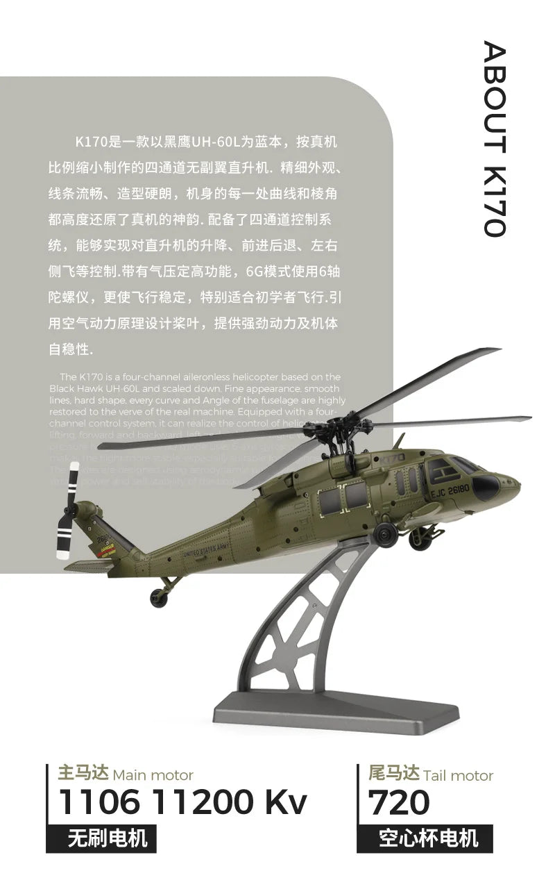 WLtoys RC Helicopters Brushless Motor k170 UH-60L 2.4Ghz 4CH 6-Aixs Gyroscope Single Blade Propellor Gyro Rc Toys for Children