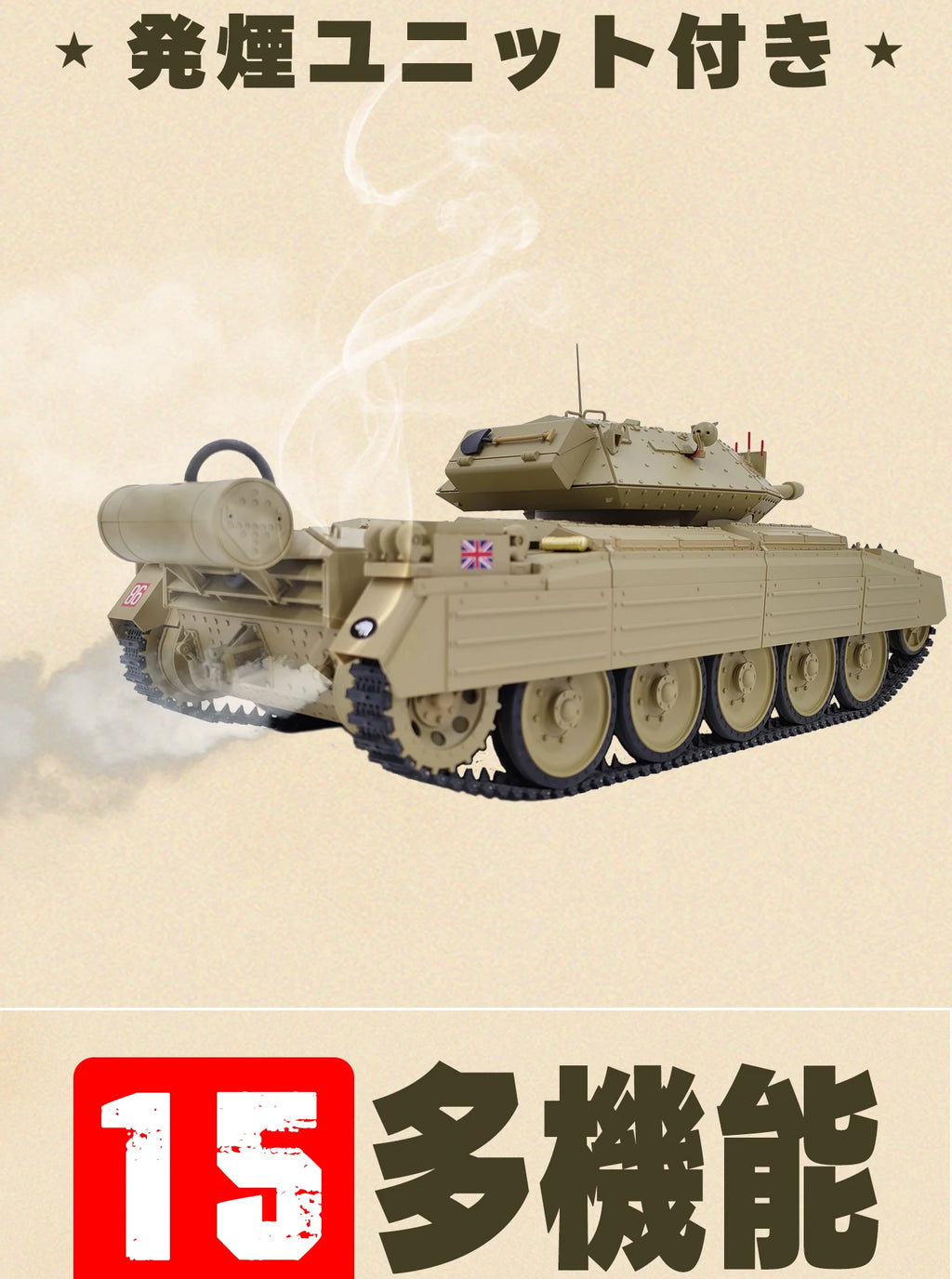 Coolbank 1/16 UK Crusader Mk.III Model tank Combat Vehicle Light with Smoke Turret Rotation 360° remote control Car Toys for Boy