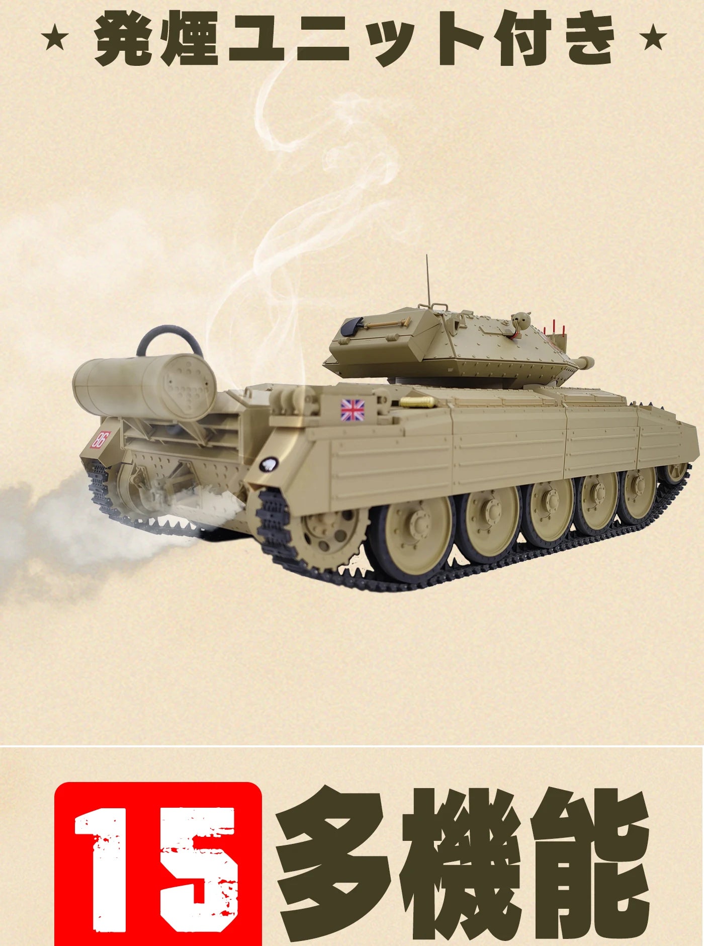 Coolbank 1/16 UK Crusader Mk.III Model tank Combat Vehicle Light with Smoke Turret Rotation 360° remote control Car Toys for Boy