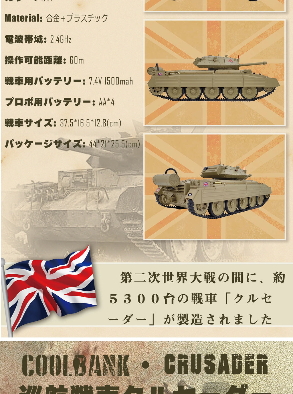 Coolbank 1/16 UK Crusader Mk.III Model tank Combat Vehicle Light with Smoke Turret Rotation 360° remote control Car Toys for Boy