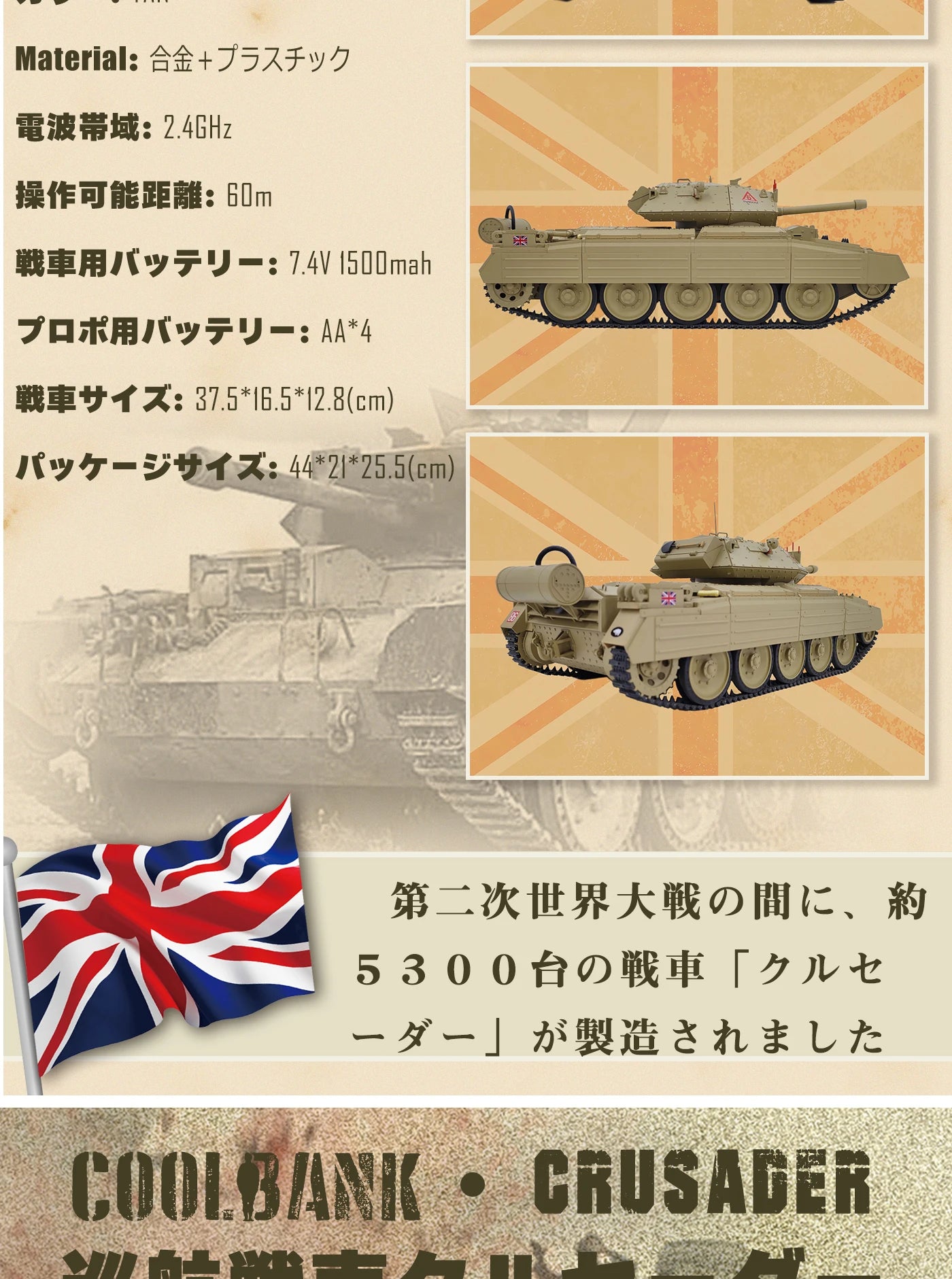 Coolbank 1/16 UK Crusader Mk.III Model tank Combat Vehicle Light with Smoke Turret Rotation 360° remote control Car Toys for Boy