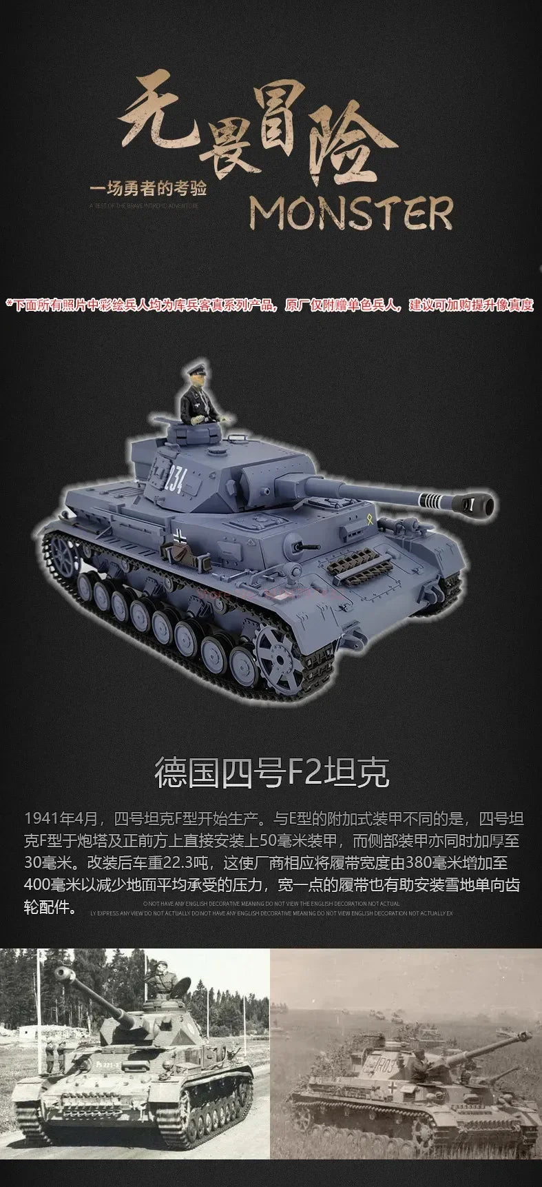 Henglong 3859 German IV F2 Electric Remote Control Tank Plays The Bullet And The Barrel Smokes The Military Model Toy.
