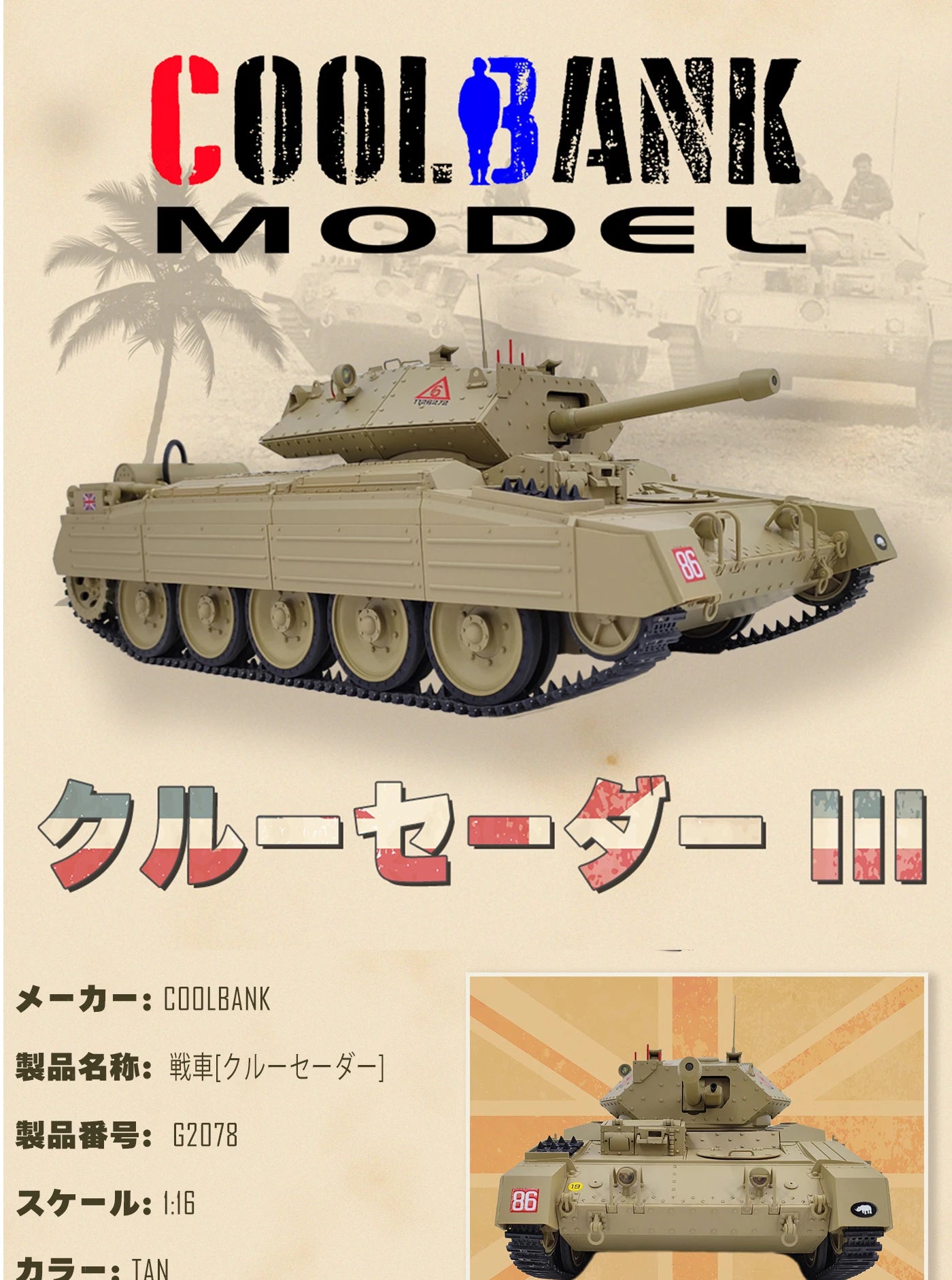 Coolbank 1/16 UK Crusader Mk.III Model tank Combat Vehicle Light with Smoke Turret Rotation 360° remote control Car Toys for Boy