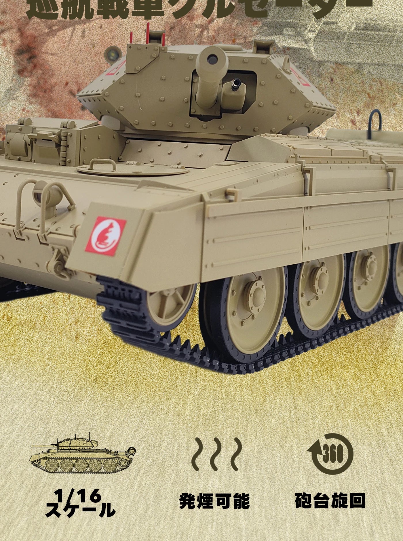 Coolbank 1/16 UK Crusader Mk.III Model tank Combat Vehicle Light with Smoke Turret Rotation 360° remote control Car Toys for Boy