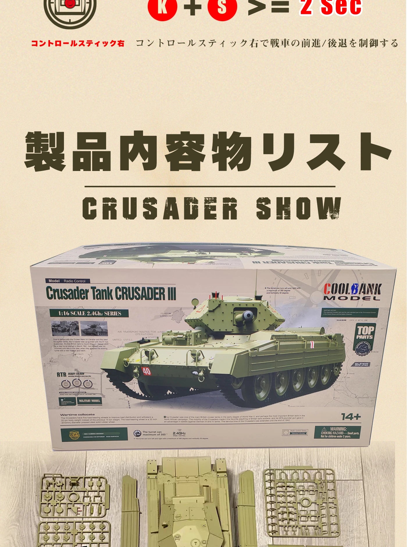 Coolbank 1/16 UK Crusader Mk.III Model tank Combat Vehicle Light with Smoke Turret Rotation 360° remote control Car Toys for Boy